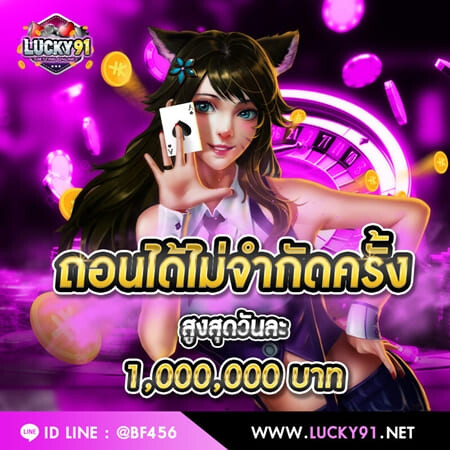 lucky slot