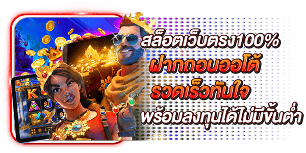 สล็อต LUCKY เว็บตรง