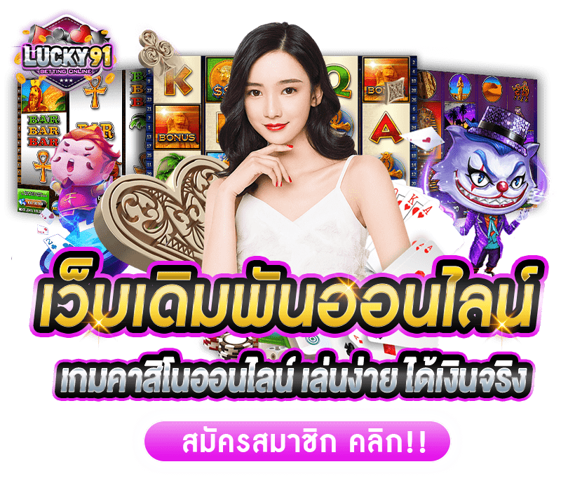 online betting website