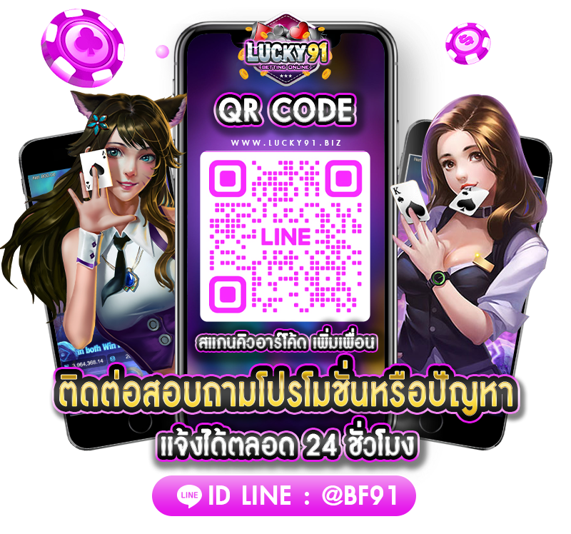 ไอดีไลน์แอด บริการ 24 ชั่วโมง