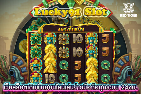 Aztec Spins - Lucky91 Slots